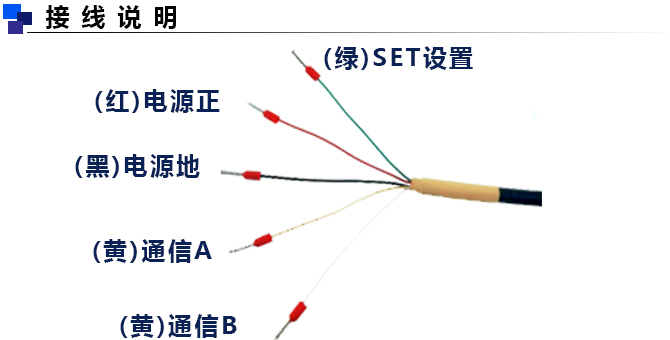 土壤水分傳感器接線(xiàn)說(shuō)明