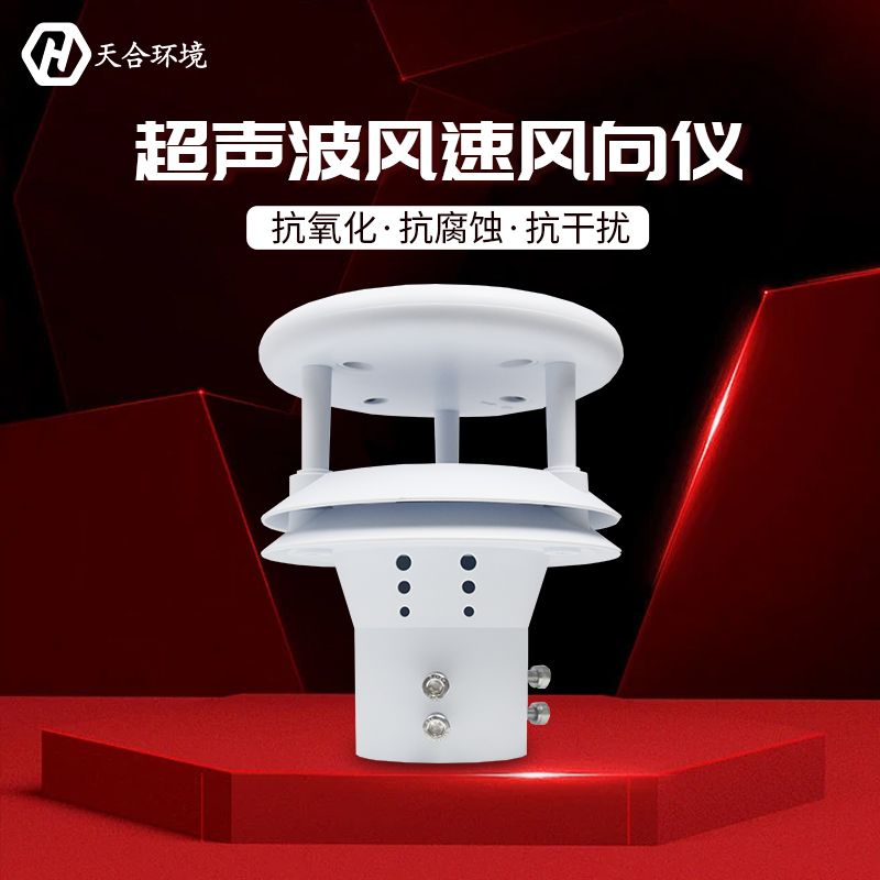 氣象傳感器價格大揭秘 氣象傳感器價格大揭秘
