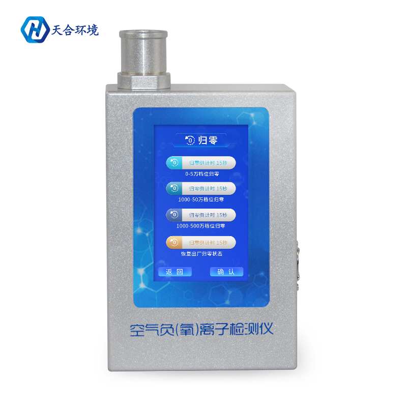 甲醛可以檢測(cè)嗎？負(fù)氧離子甲醛檢測(cè)儀怎么樣？