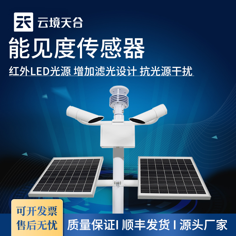 能見度檢測(cè)儀能應(yīng)用于什么地方？