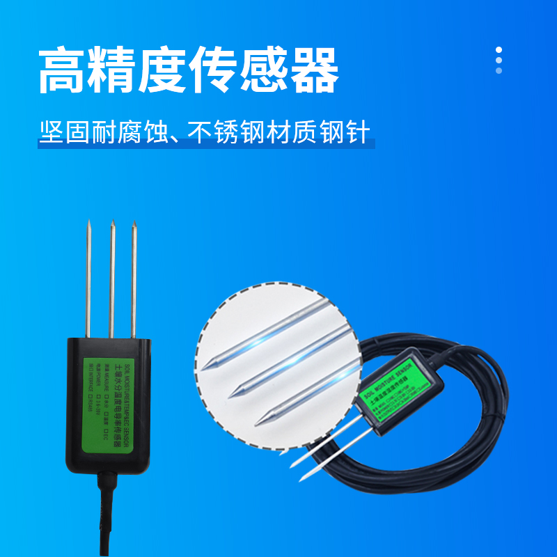 土壤板結(jié)、根系腐爛？土壤溫濕度傳感器用數(shù)據(jù)指導(dǎo)科學(xué)灌溉