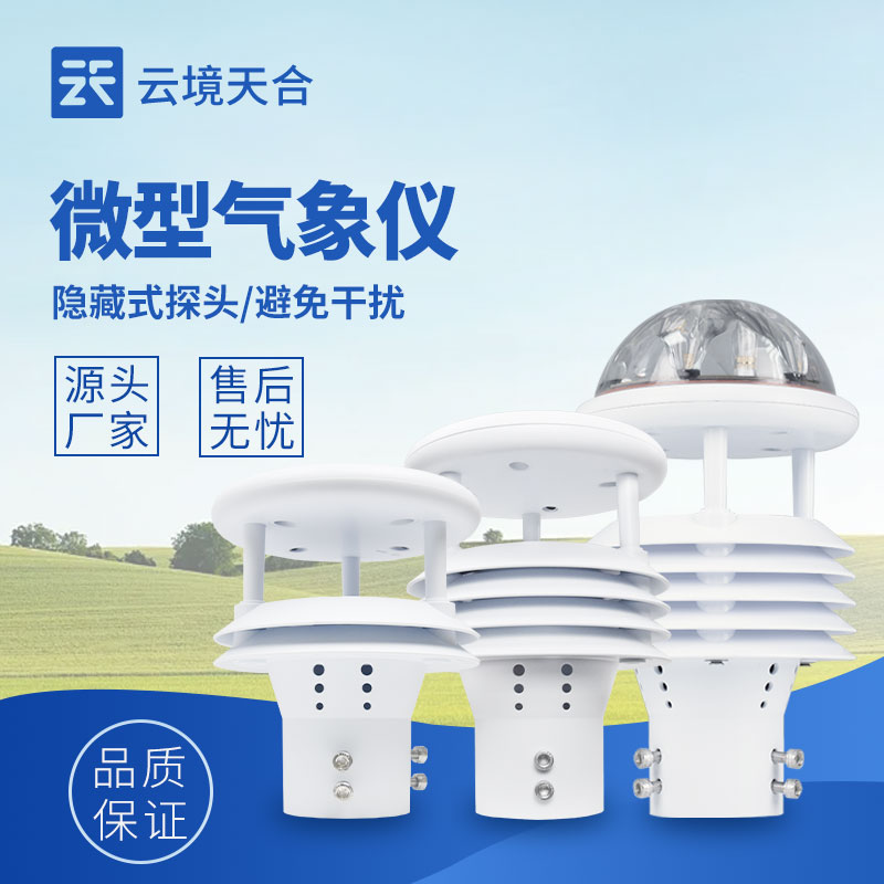 傳感器廠家制造商哪家好？
