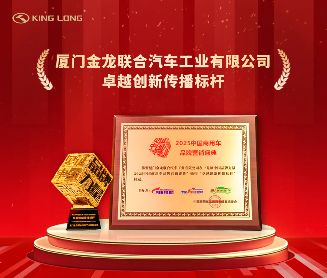 1753547050146 卓越創(chuàng)新傳播標(biāo)桿獎(jiǎng)